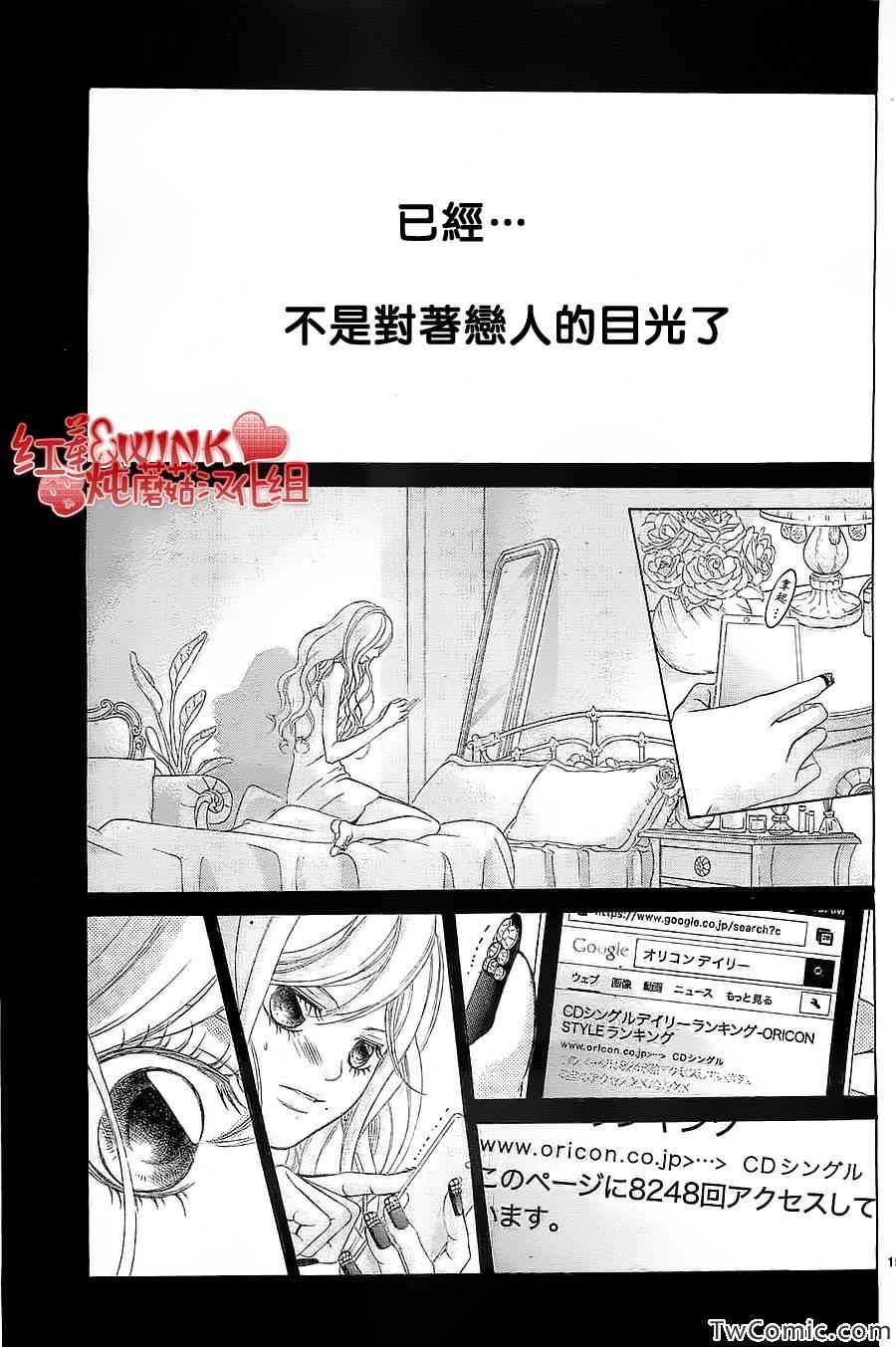 《迷雾中的蝴蝶》漫画 050集