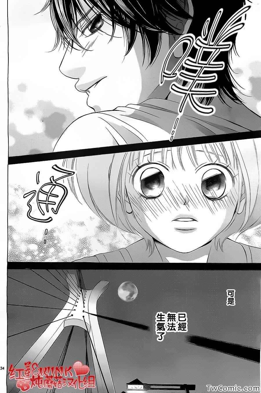 《迷雾中的蝴蝶》漫画 050集