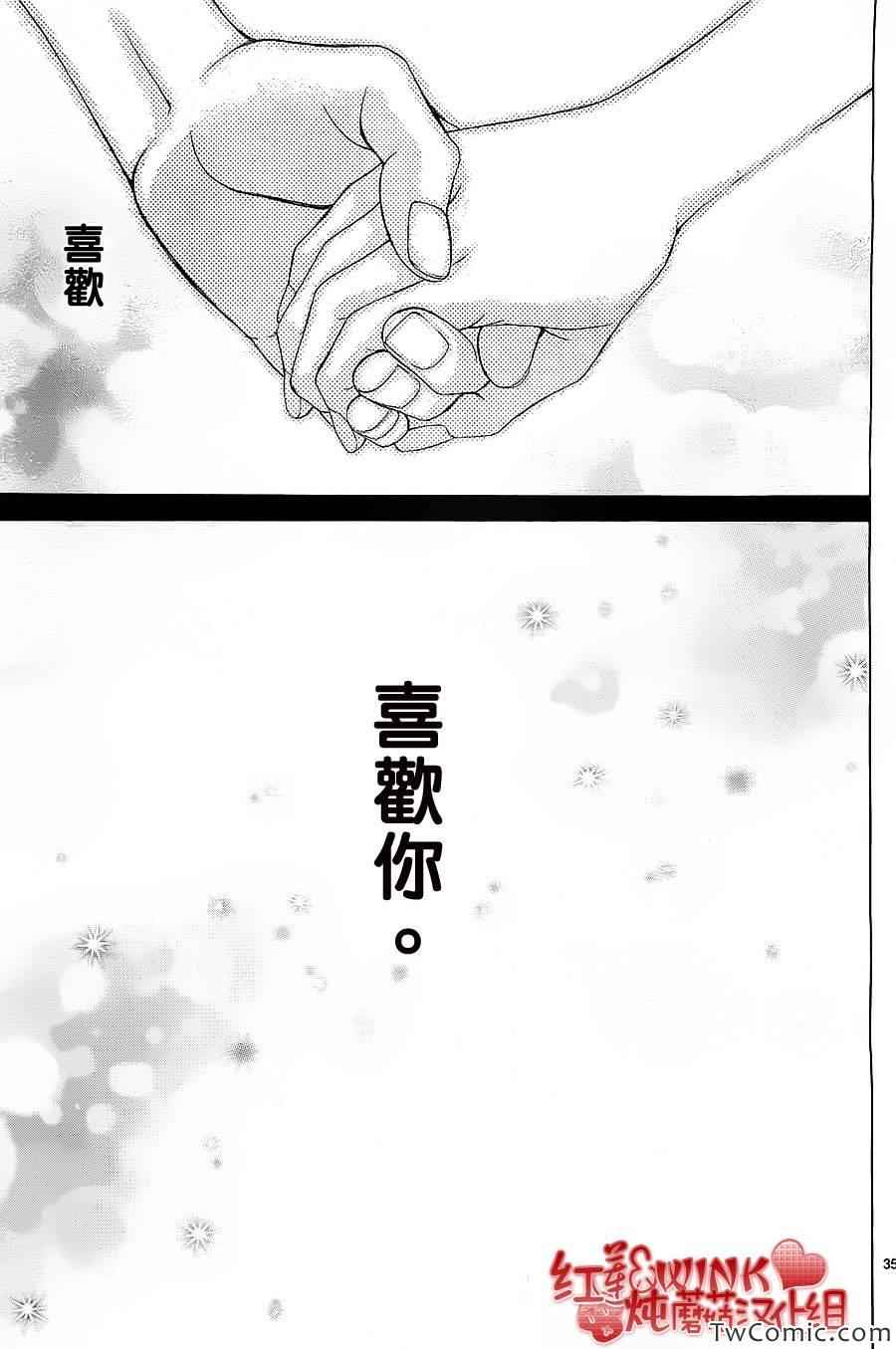 《迷雾中的蝴蝶》漫画 050集