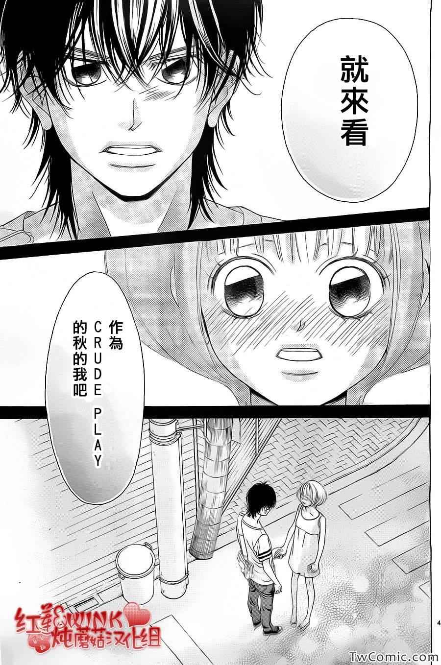 《迷雾中的蝴蝶》漫画 050集