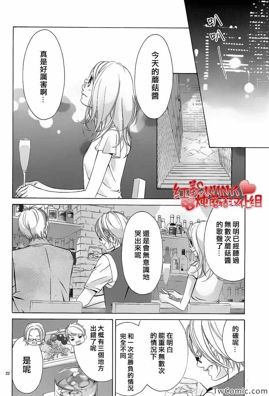 《迷雾中的蝴蝶》漫画 048集