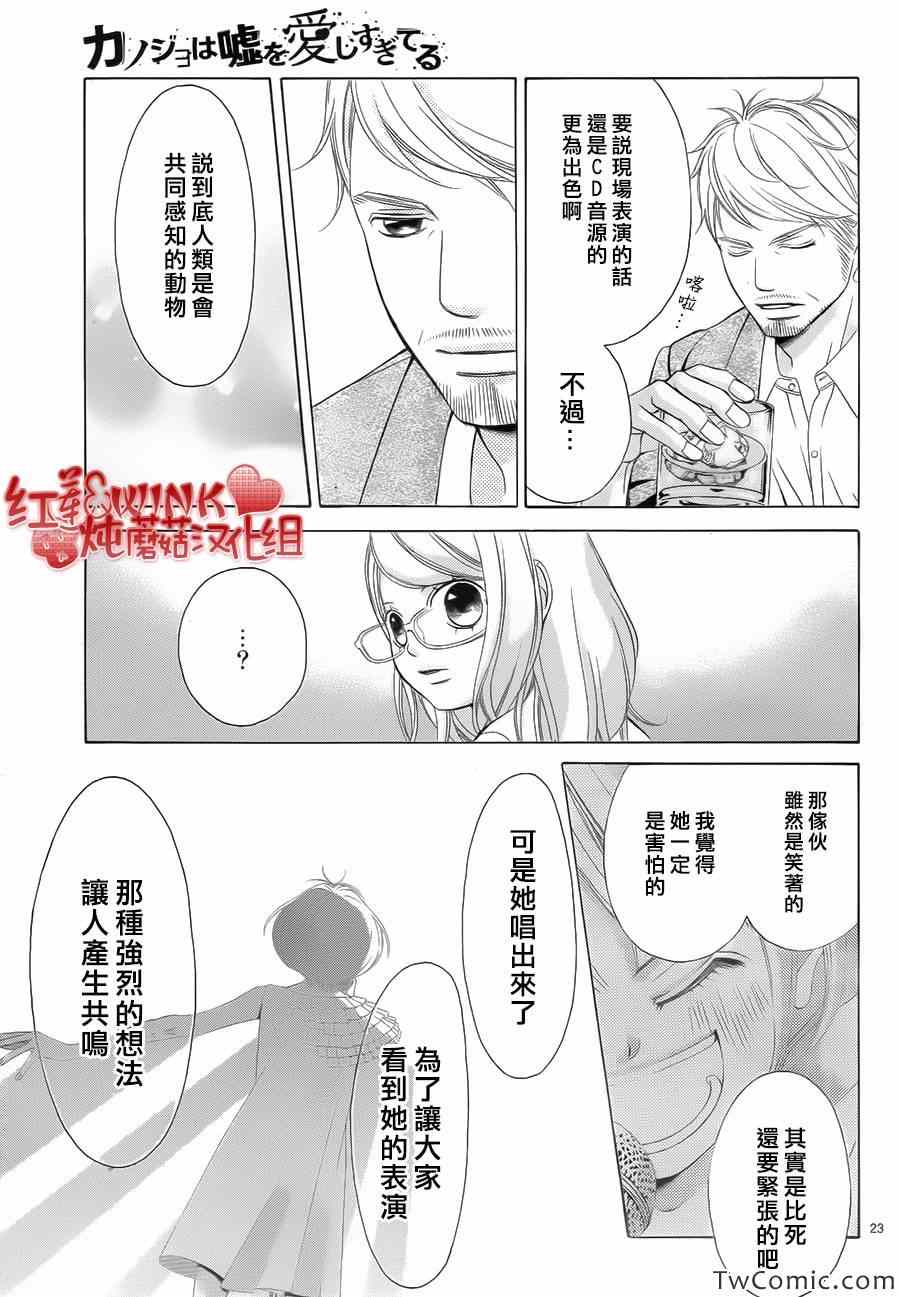 《迷雾中的蝴蝶》漫画 048集