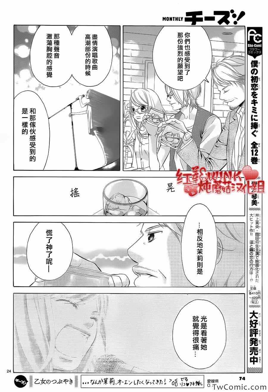 《迷雾中的蝴蝶》漫画 048集