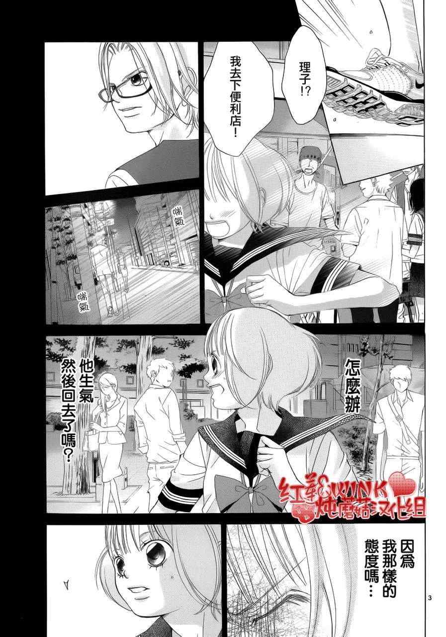 《迷雾中的蝴蝶》漫画 040集