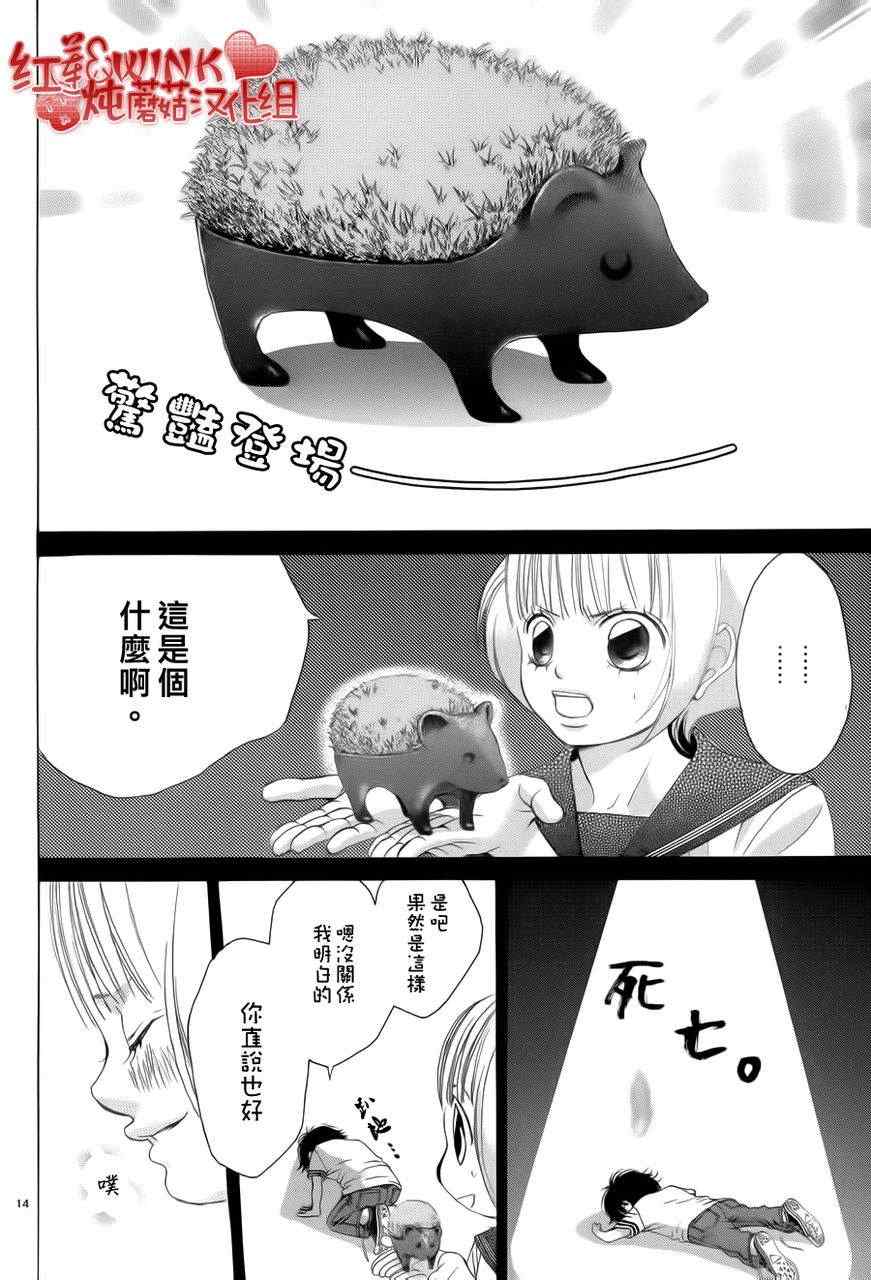 《迷雾中的蝴蝶》漫画 040集