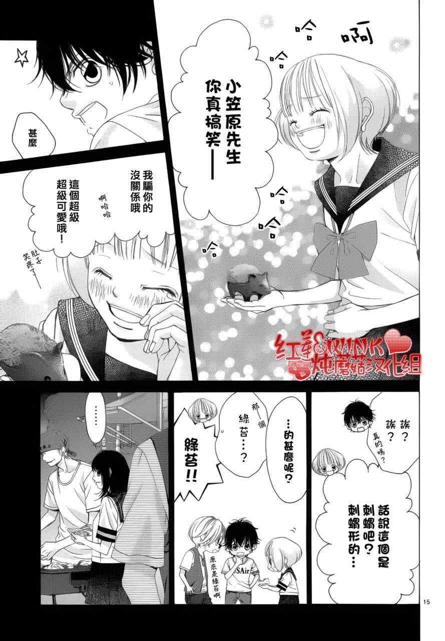 《迷雾中的蝴蝶》漫画 040集