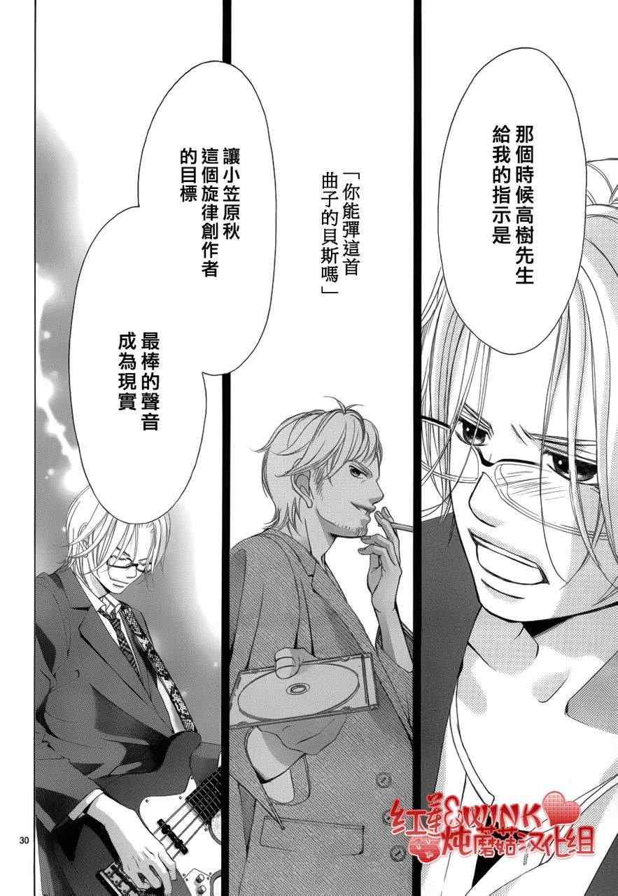 《迷雾中的蝴蝶》漫画 040集