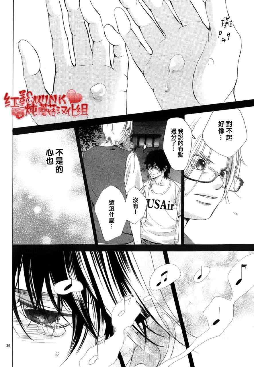 《迷雾中的蝴蝶》漫画 040集