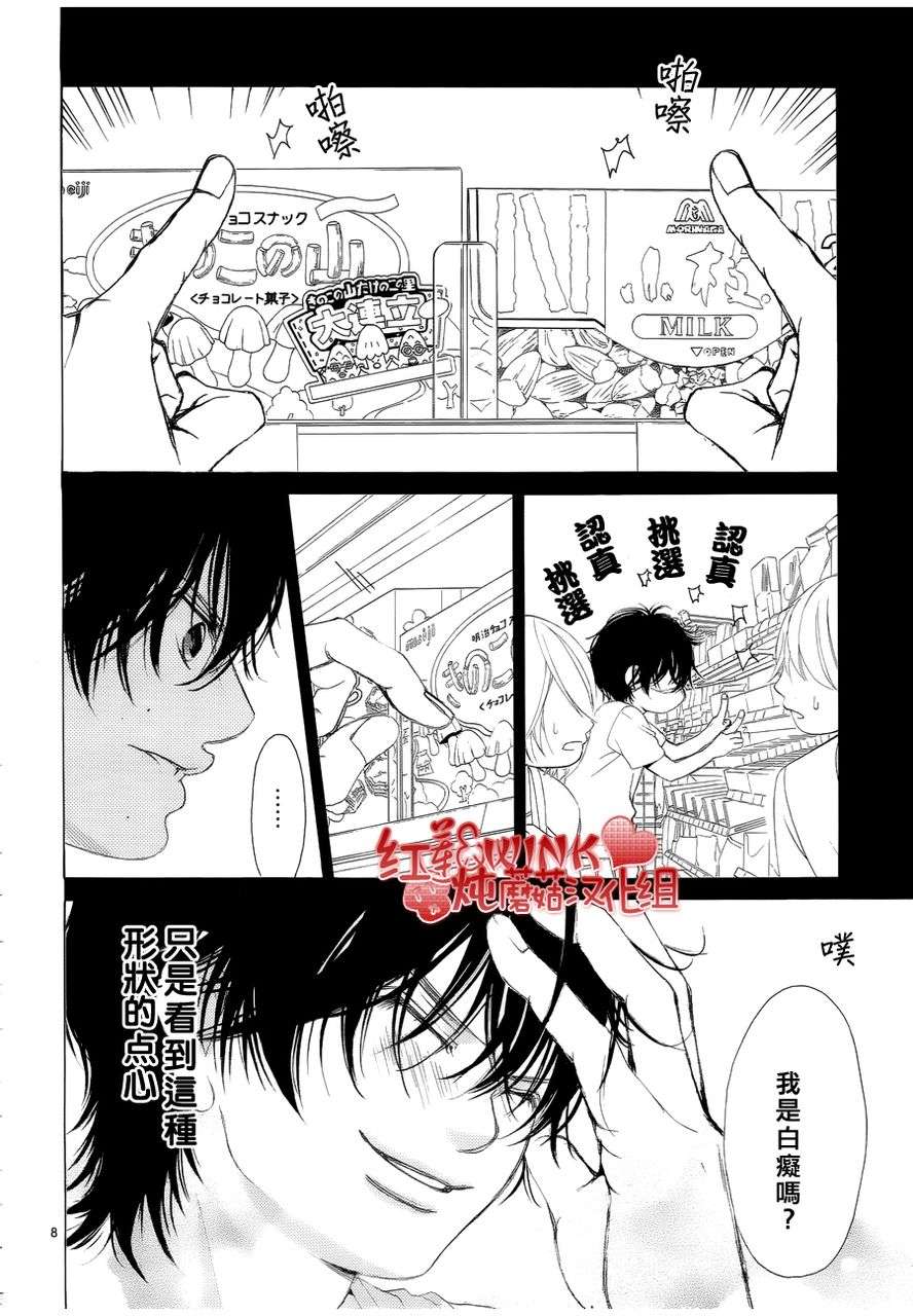 《迷雾中的蝴蝶》漫画 038集