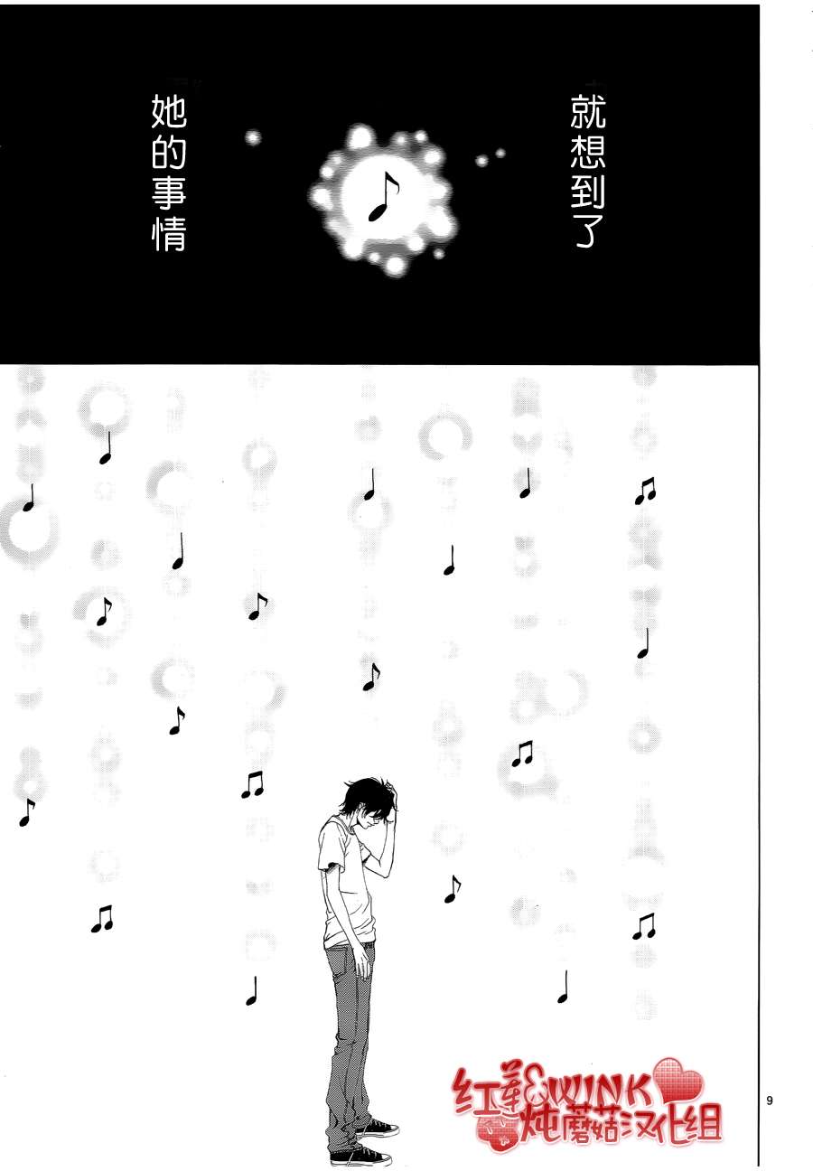 《迷雾中的蝴蝶》漫画 038集