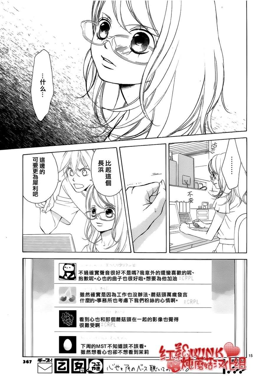 《迷雾中的蝴蝶》漫画 038集