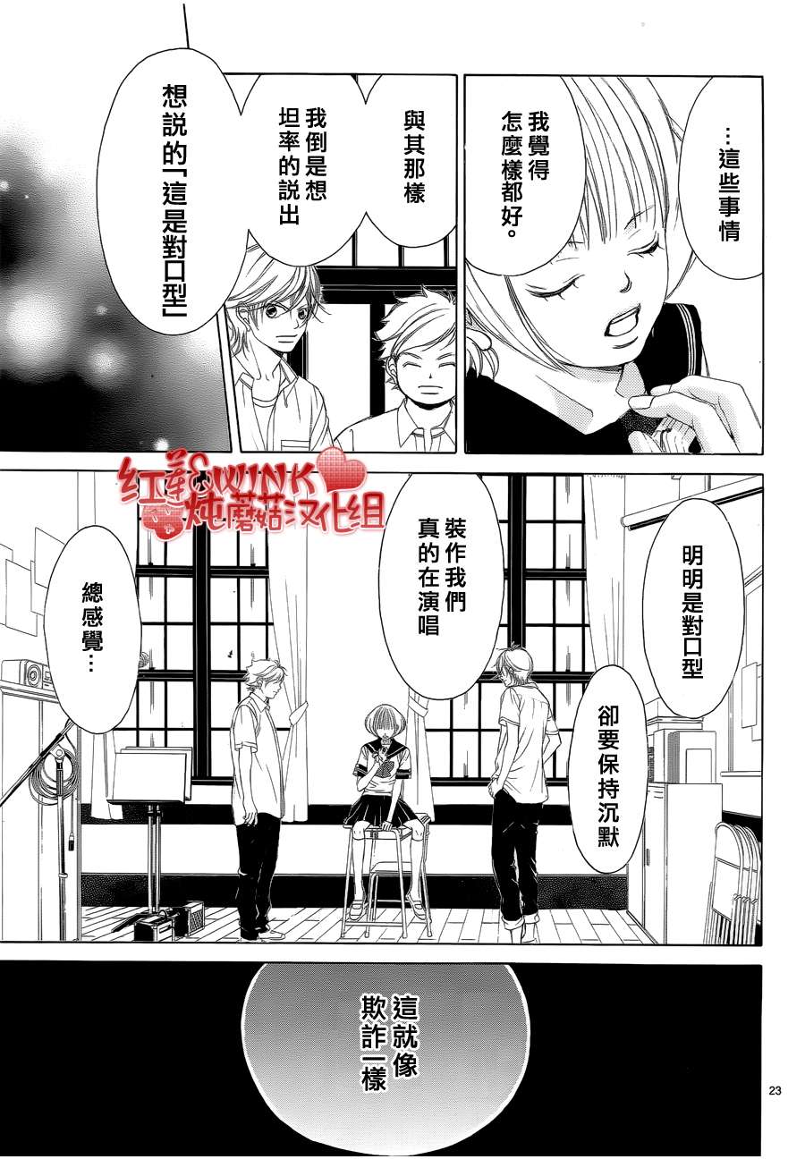 《迷雾中的蝴蝶》漫画 038集