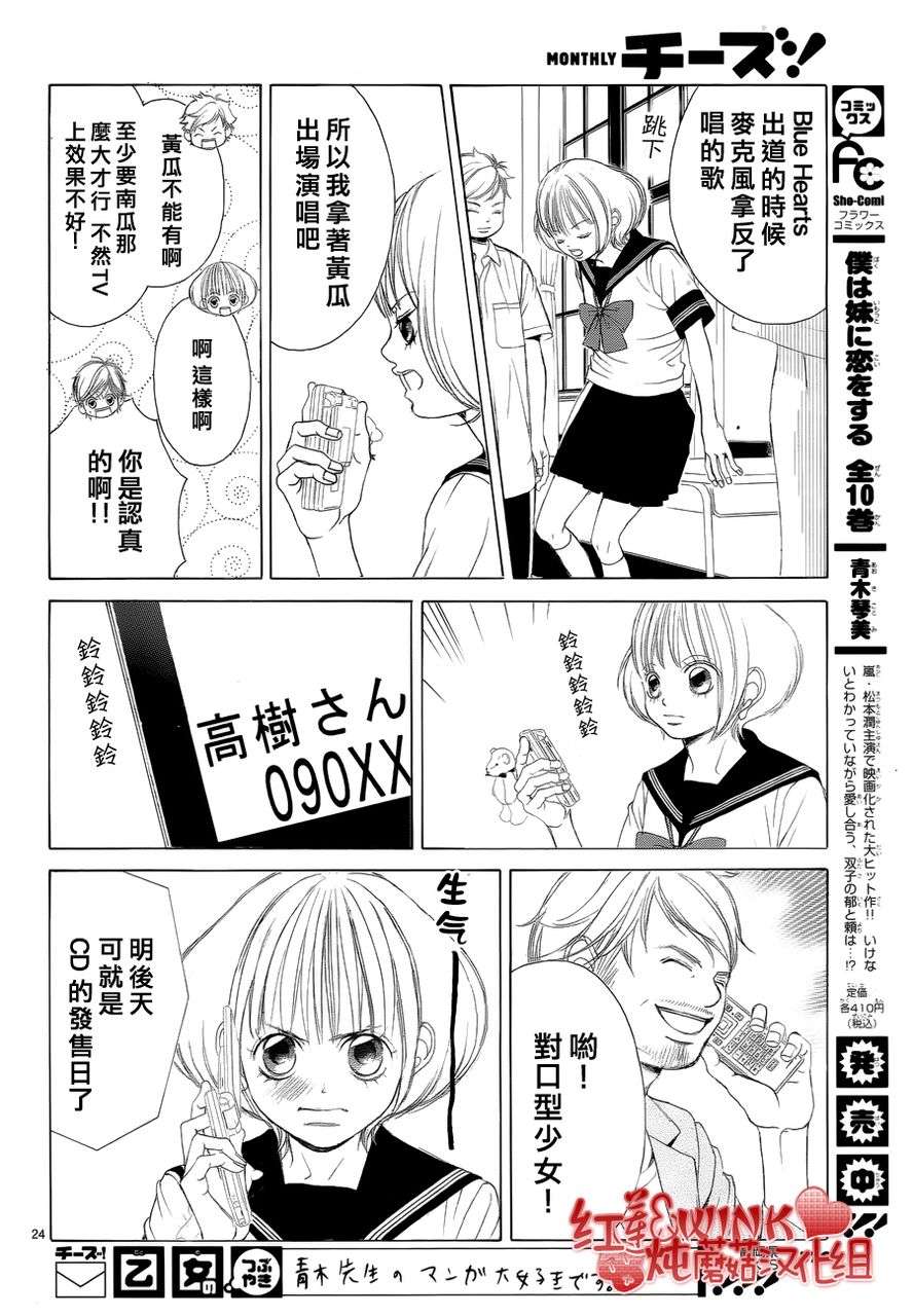 《迷雾中的蝴蝶》漫画 038集