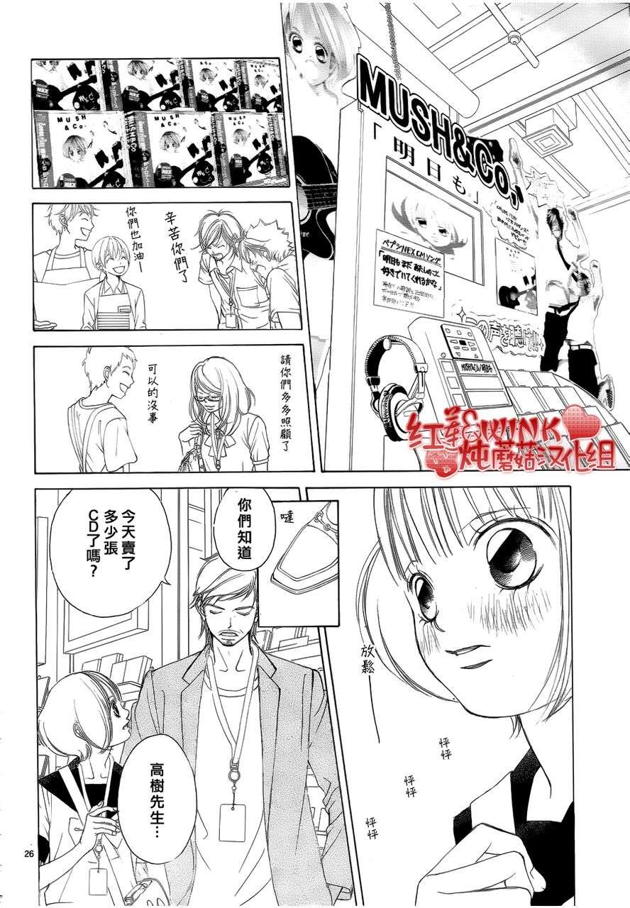 《迷雾中的蝴蝶》漫画 038集