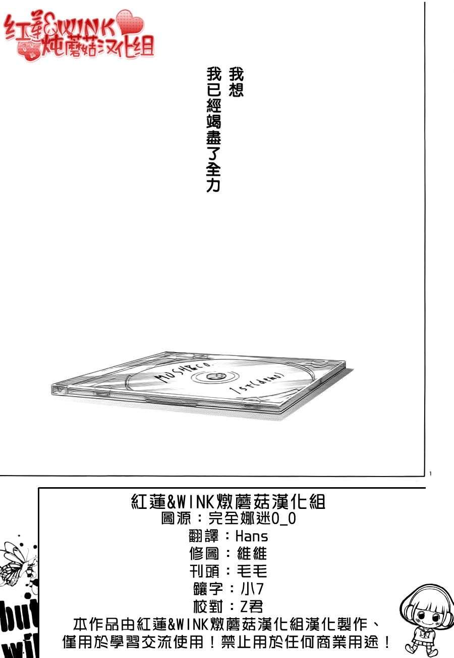 《迷雾中的蝴蝶》漫画 036集