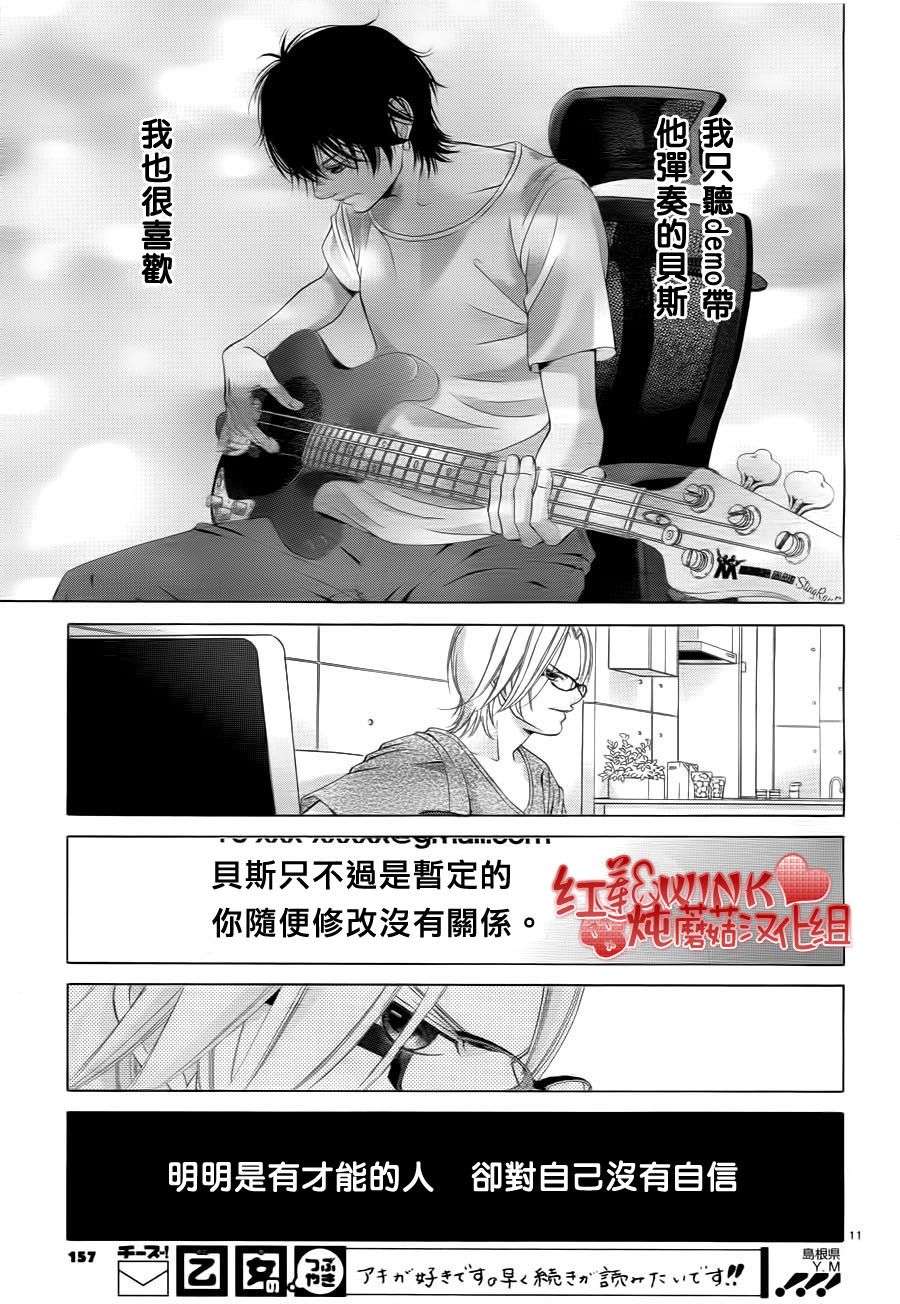 《迷雾中的蝴蝶》漫画 036集