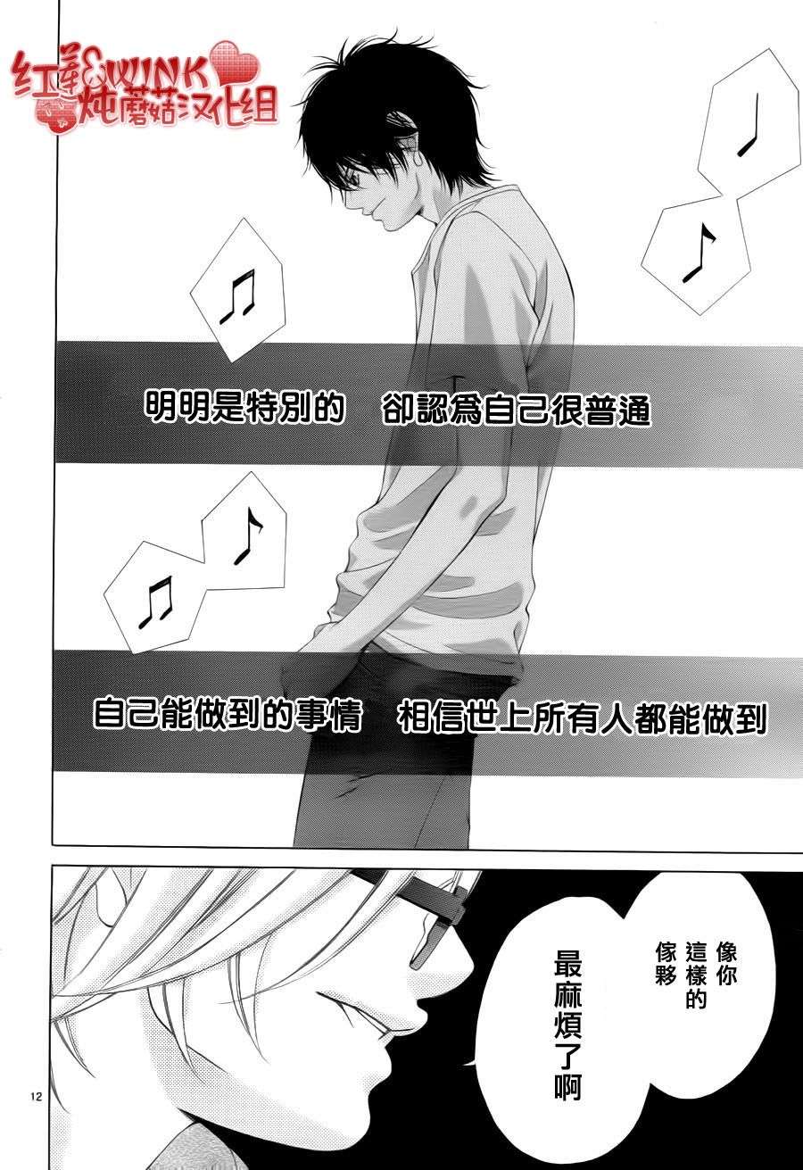 《迷雾中的蝴蝶》漫画 036集