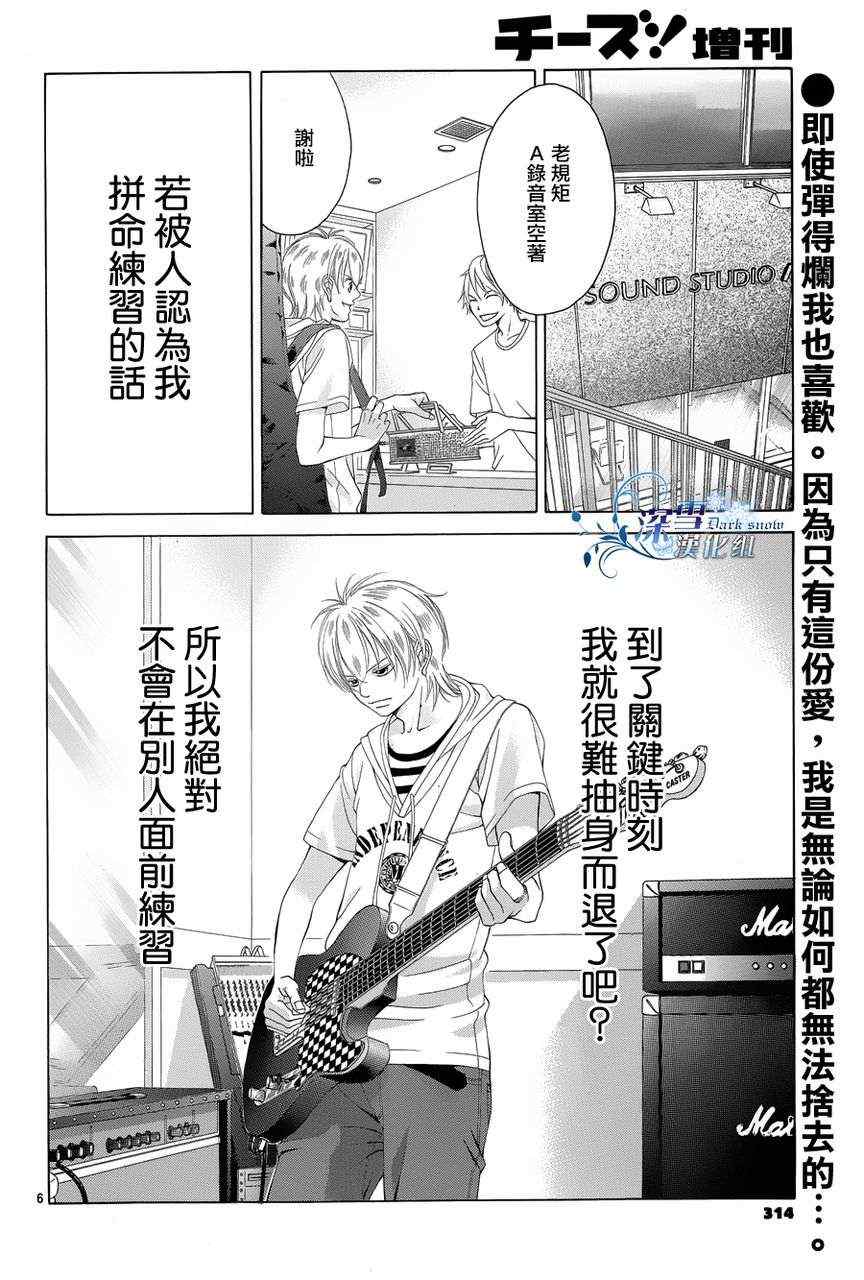 《迷雾中的蝴蝶》漫画 番外篇