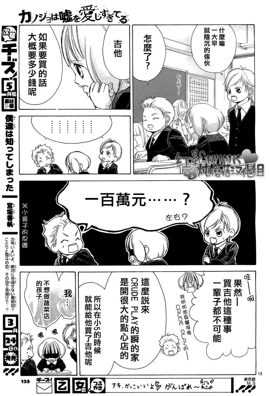 《迷雾中的蝴蝶》漫画 034集