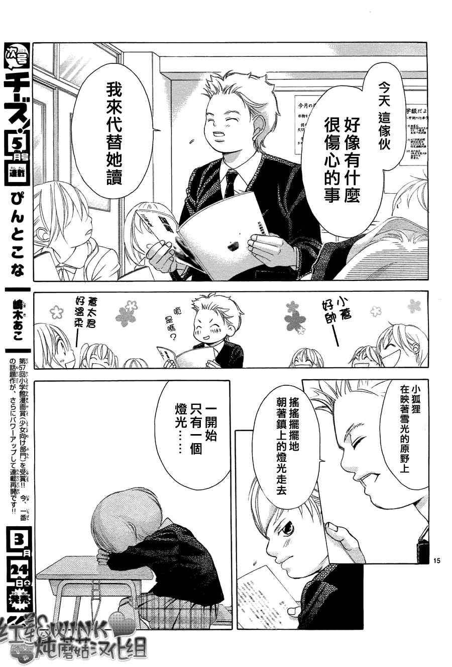 《迷雾中的蝴蝶》漫画 034集