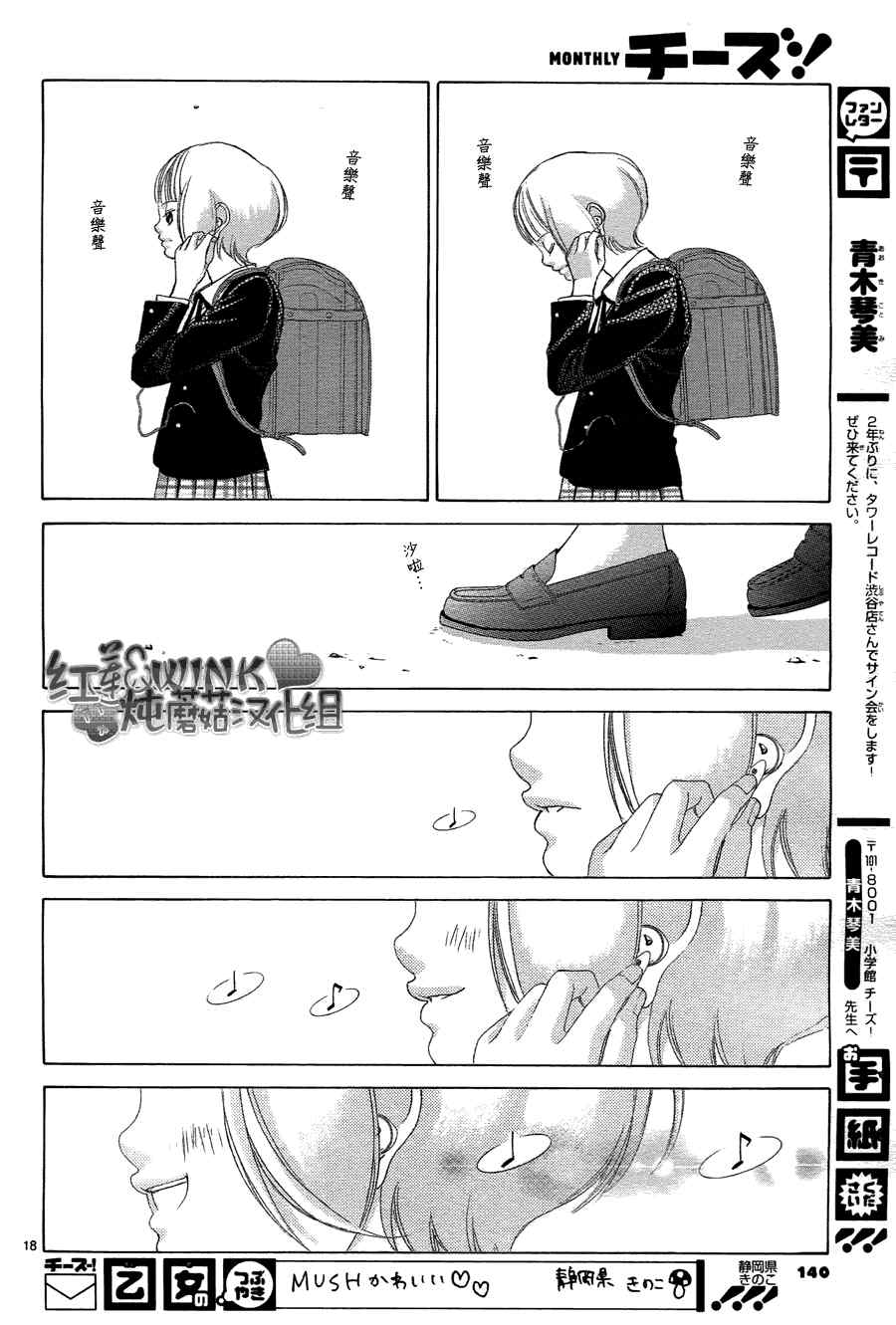 《迷雾中的蝴蝶》漫画 034集