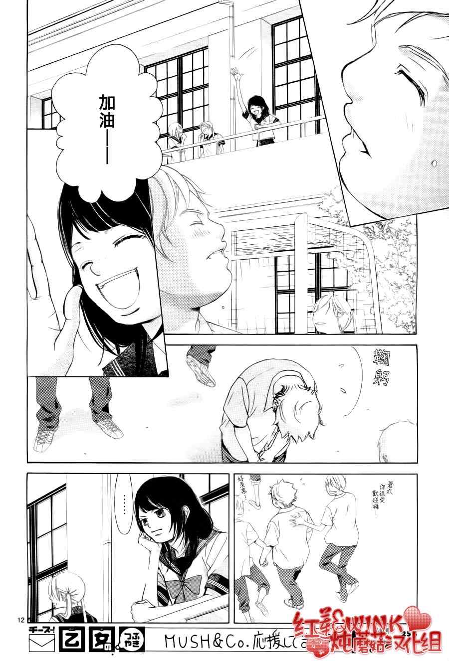 《迷雾中的蝴蝶》漫画 031集