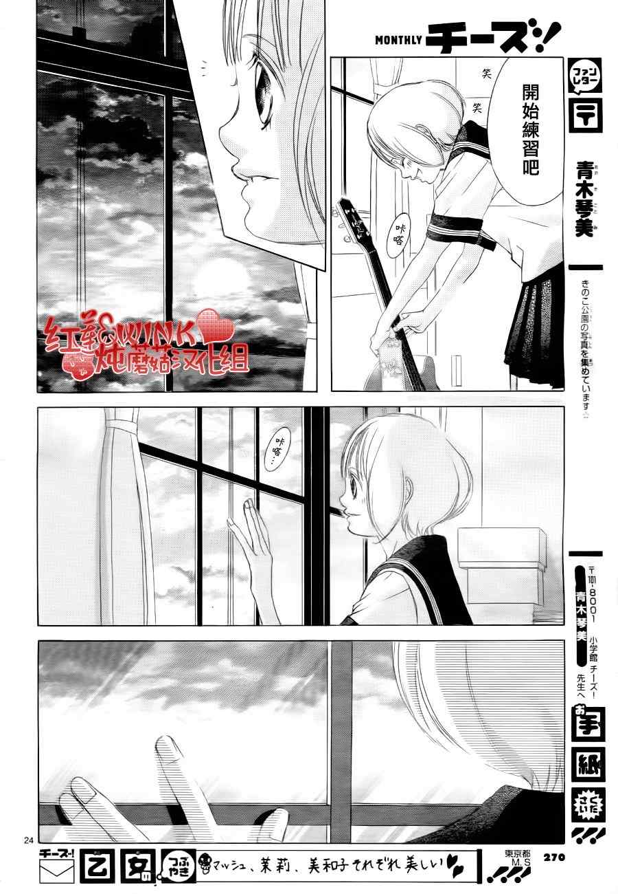 《迷雾中的蝴蝶》漫画 031集