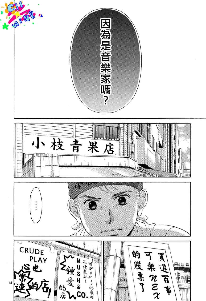 《迷雾中的蝴蝶》漫画 030集