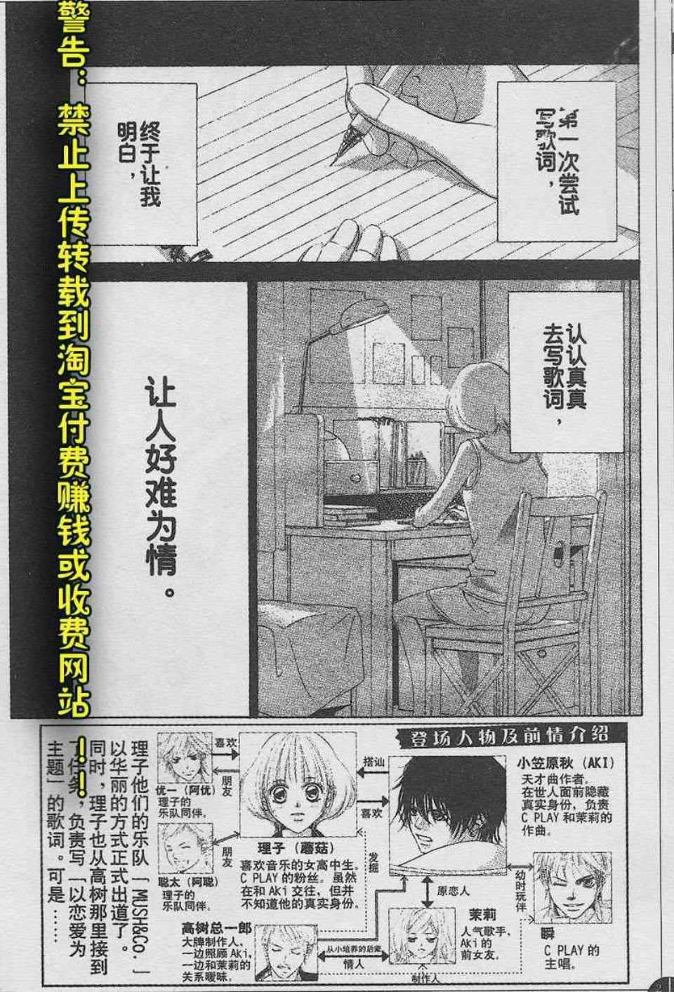 《迷雾中的蝴蝶》漫画 025集