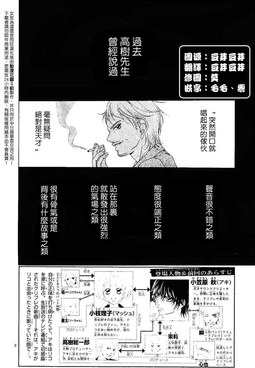 《迷雾中的蝴蝶》漫画 016集