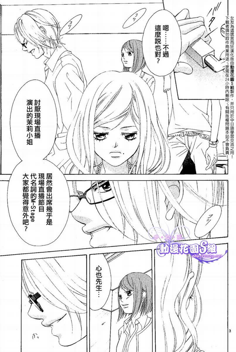 《迷雾中的蝴蝶》漫画 015集