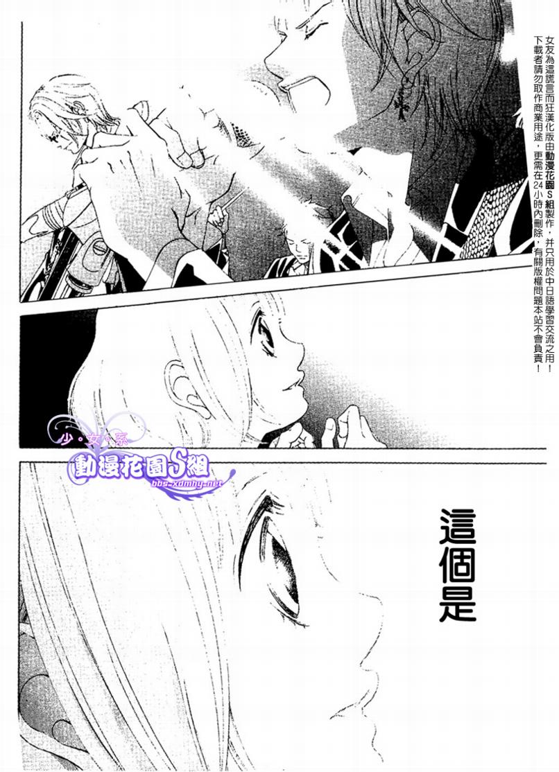 《迷雾中的蝴蝶》漫画 015集