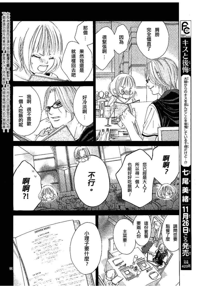 《迷雾中的蝴蝶》漫画 009集