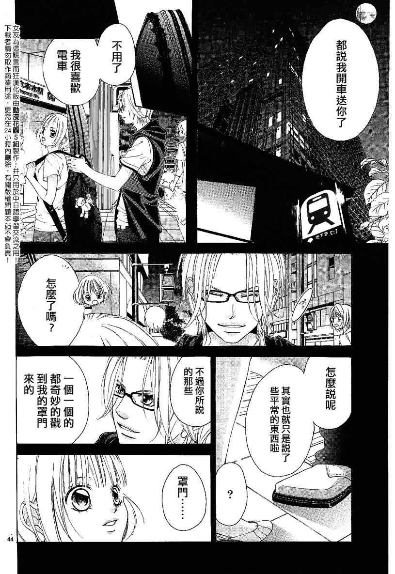 《迷雾中的蝴蝶》漫画 009集