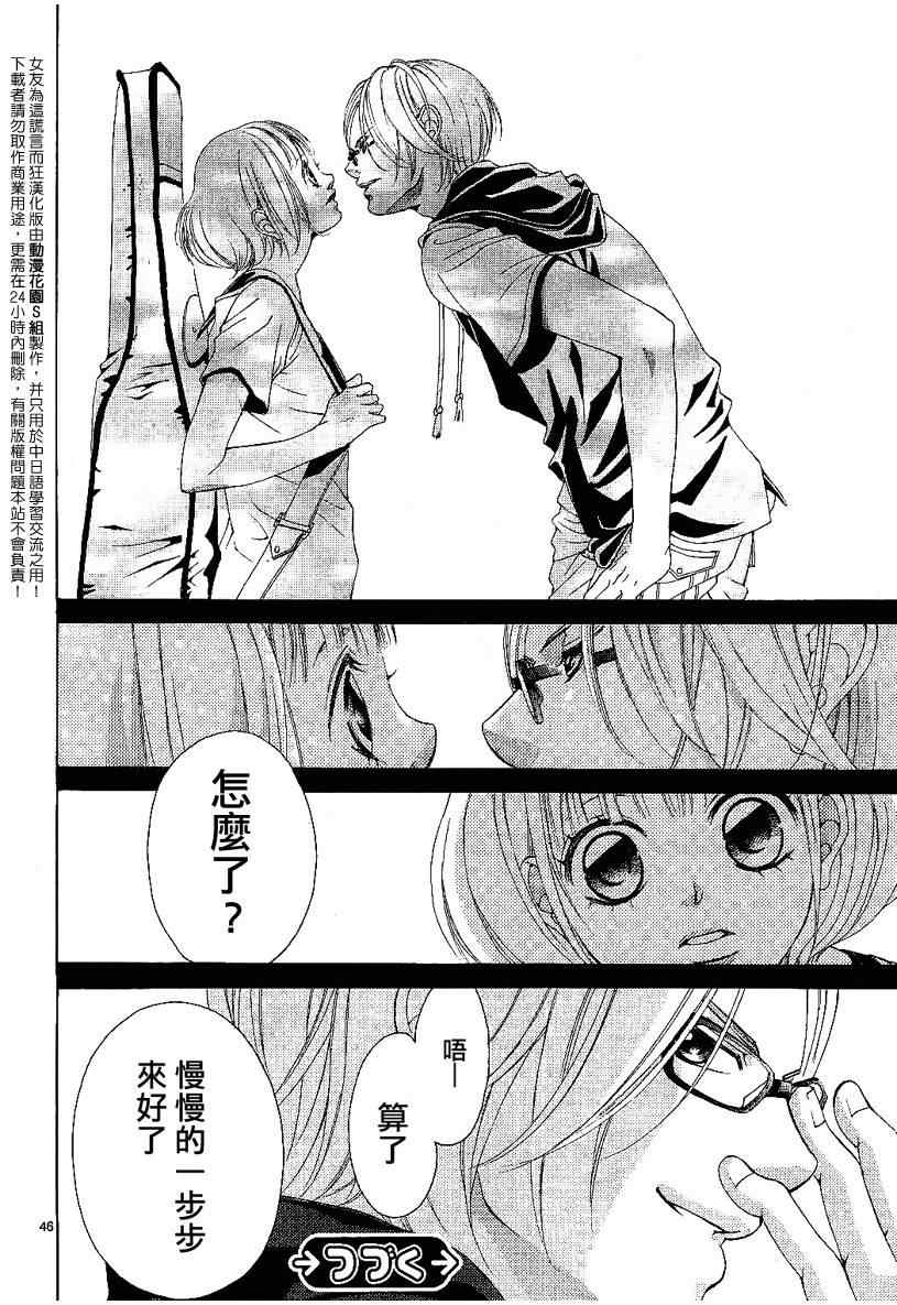 《迷雾中的蝴蝶》漫画 009集