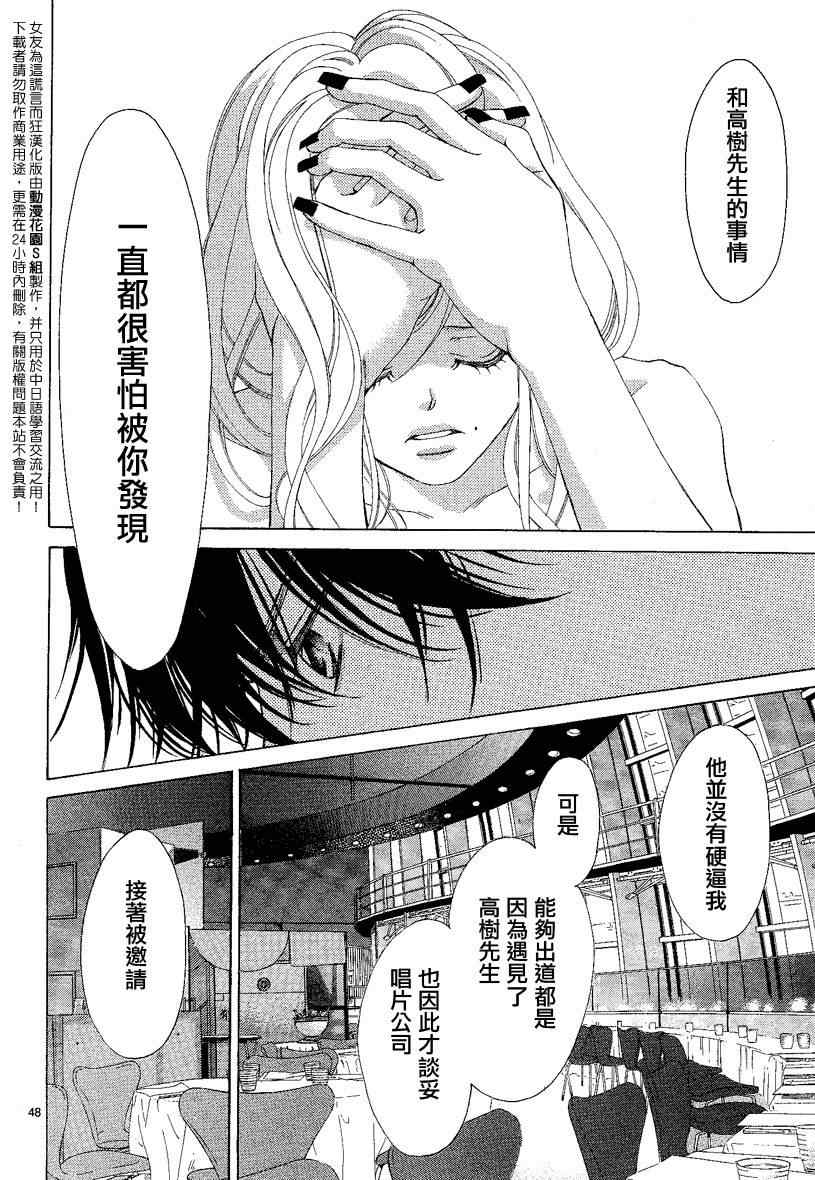 《迷雾中的蝴蝶》漫画 004集