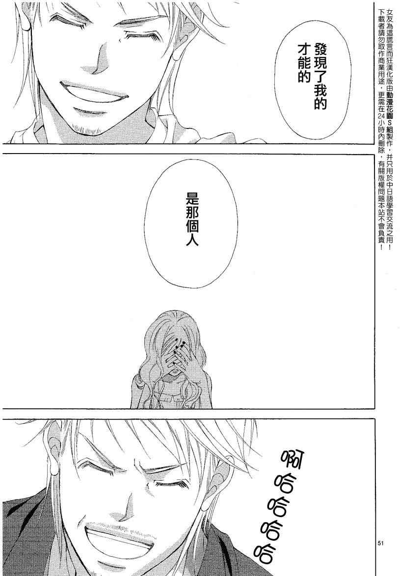 《迷雾中的蝴蝶》漫画 004集