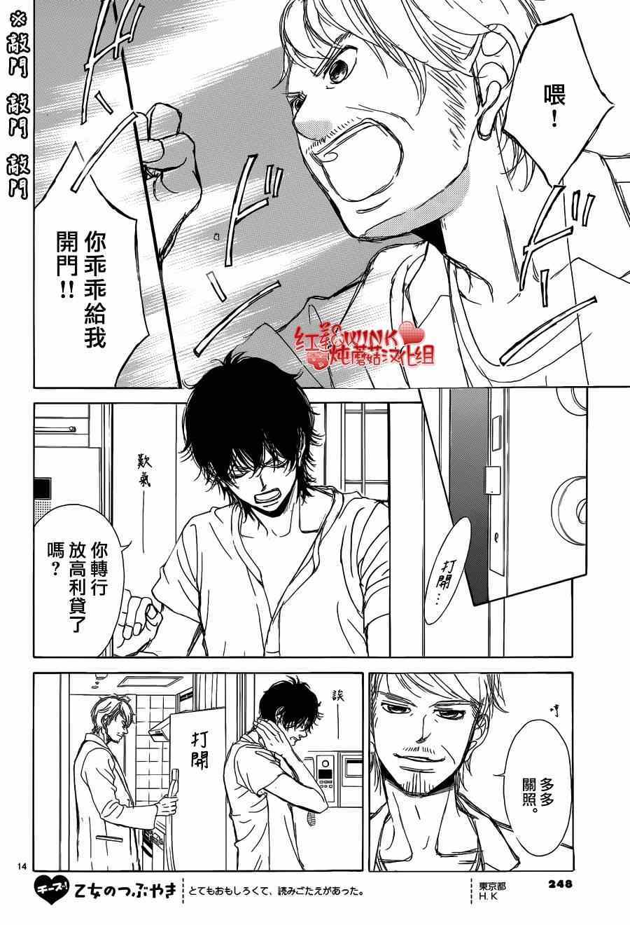 《迷雾中的蝴蝶》漫画 066集