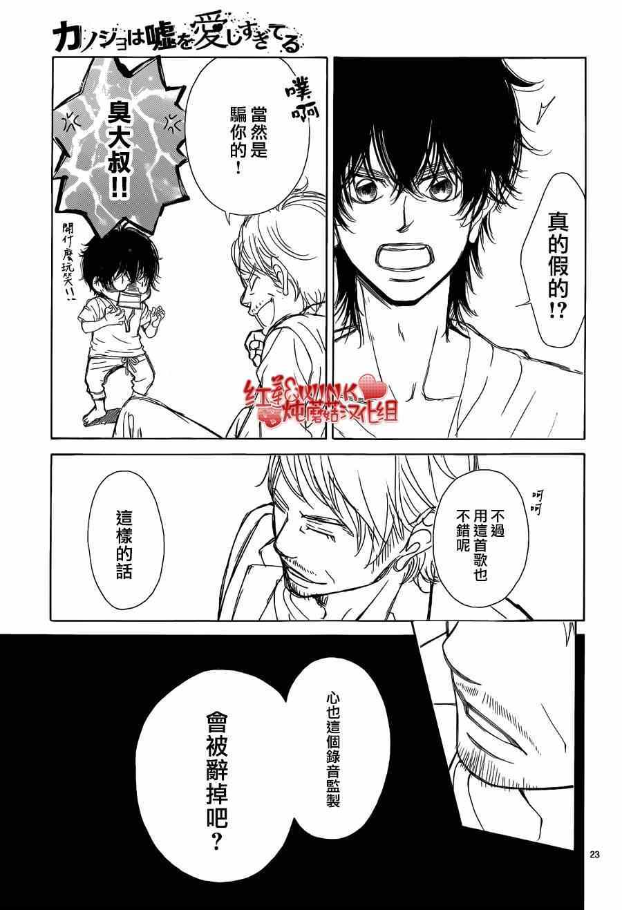 《迷雾中的蝴蝶》漫画 066集