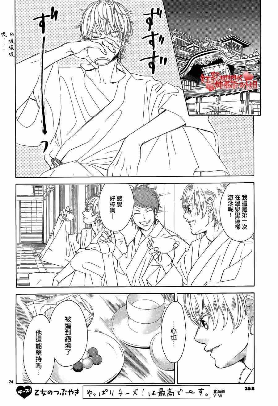 《迷雾中的蝴蝶》漫画 066集