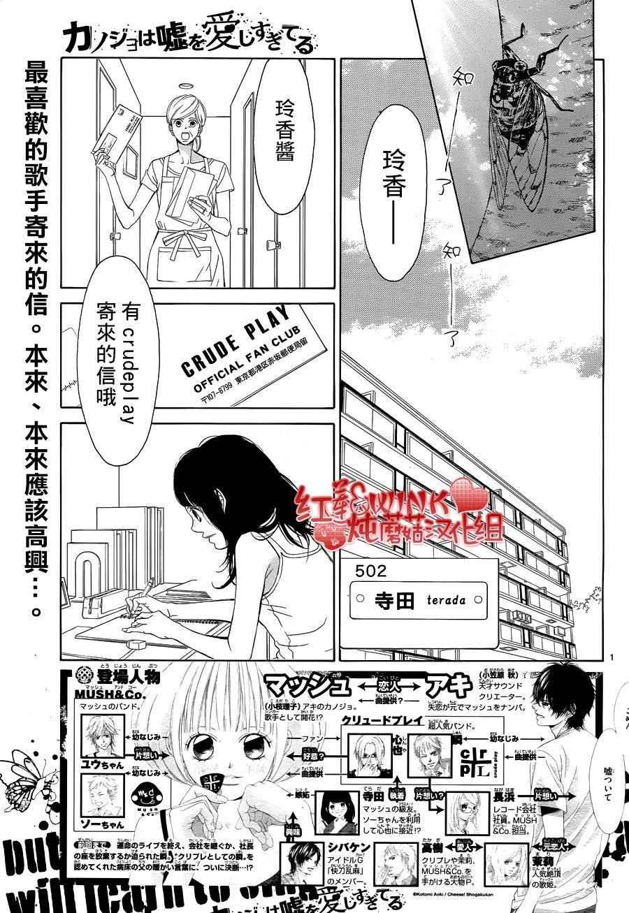 《迷雾中的蝴蝶》漫画 075话