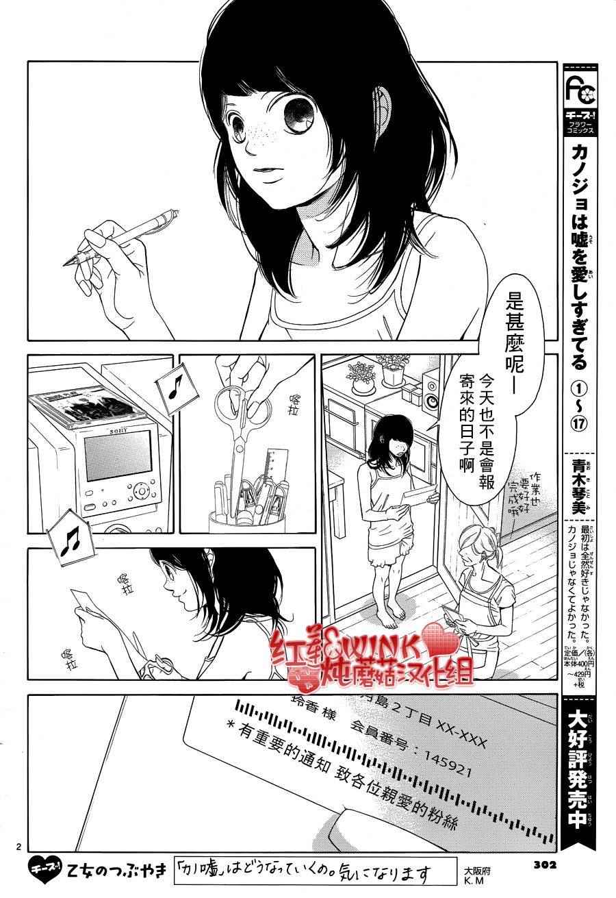 《迷雾中的蝴蝶》漫画 075话