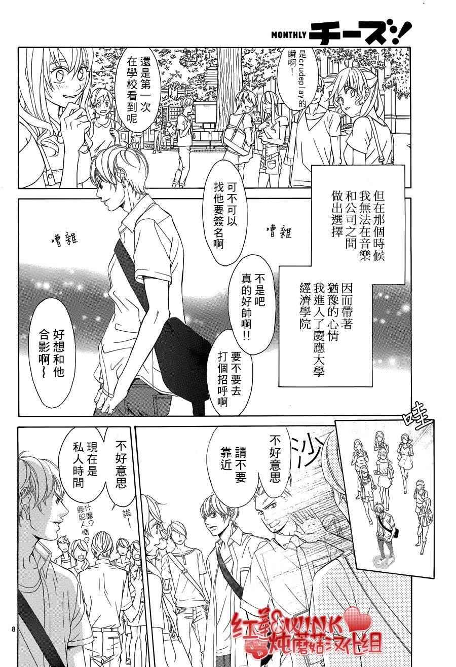 《迷雾中的蝴蝶》漫画 075话