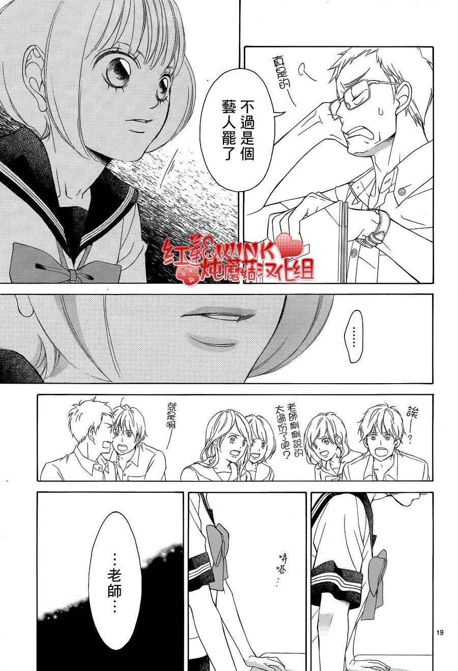 《迷雾中的蝴蝶》漫画 075话