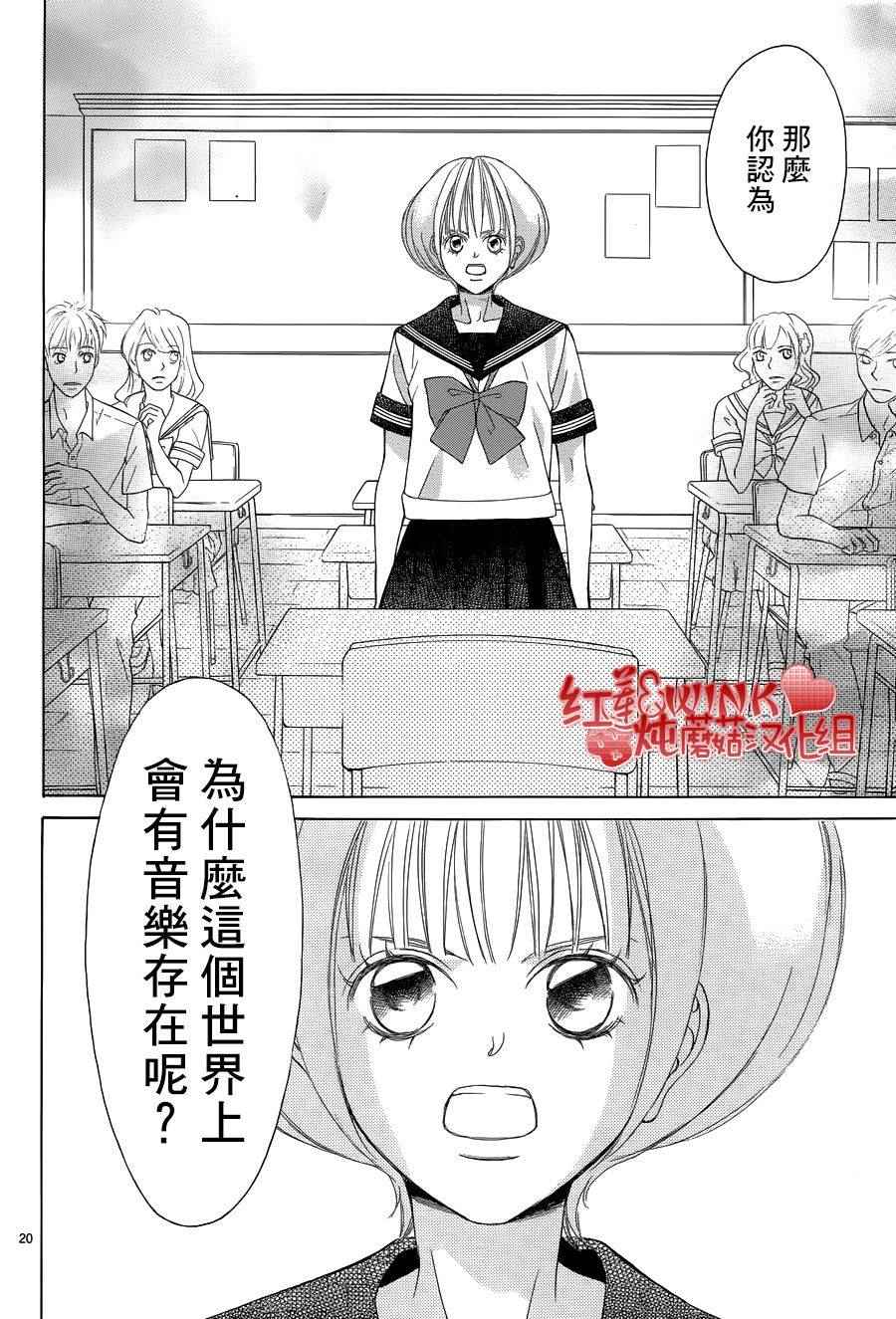 《迷雾中的蝴蝶》漫画 075话