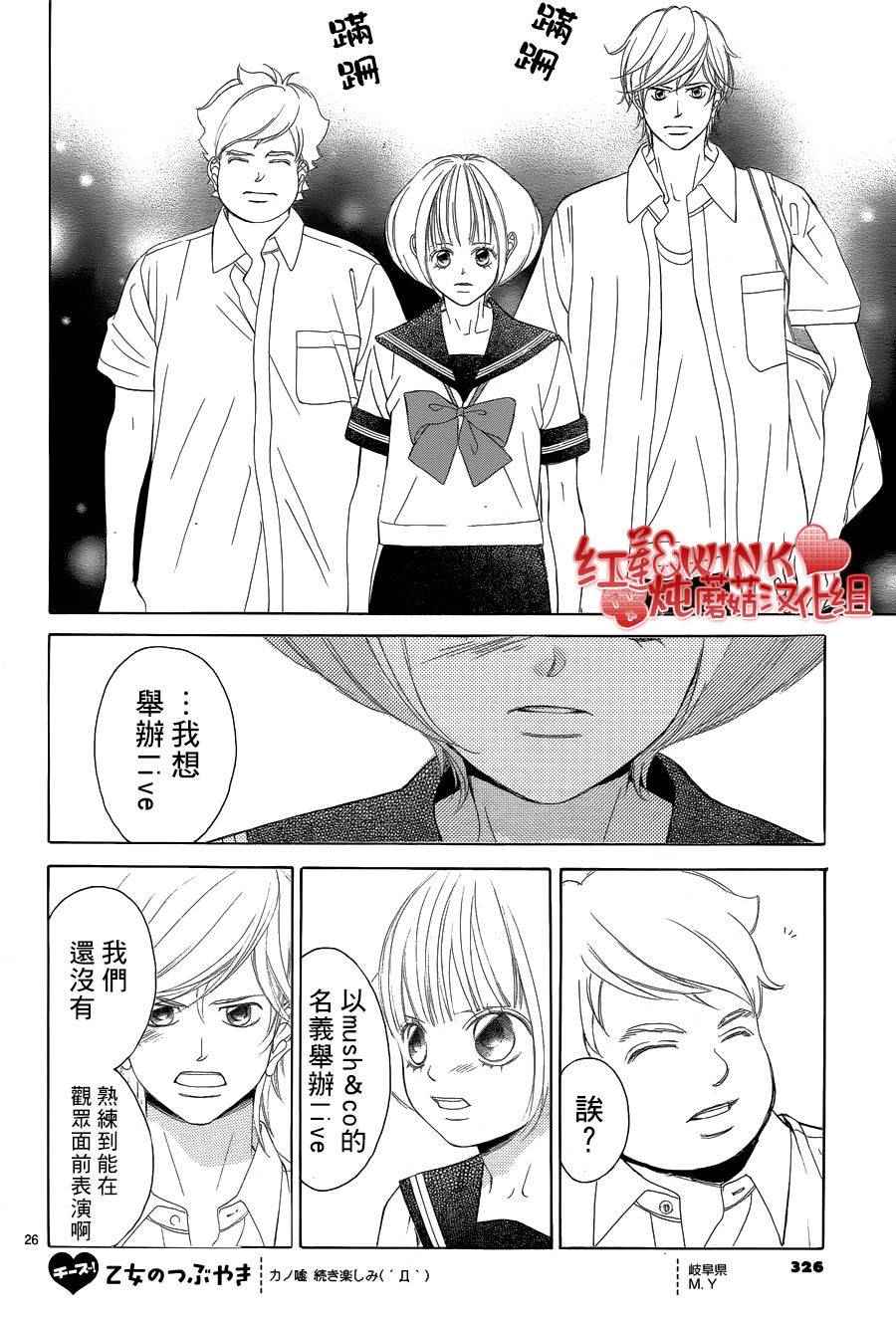 《迷雾中的蝴蝶》漫画 075话