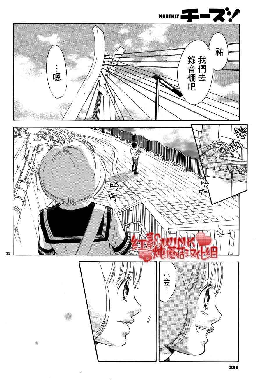 《迷雾中的蝴蝶》漫画 075话