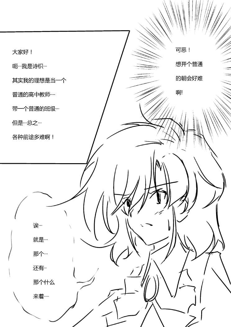 《假如她知晓》漫画 第04章 - 10(ep38)