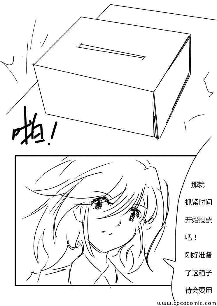 《假如她知晓》漫画 第04章 - 07(ep35)