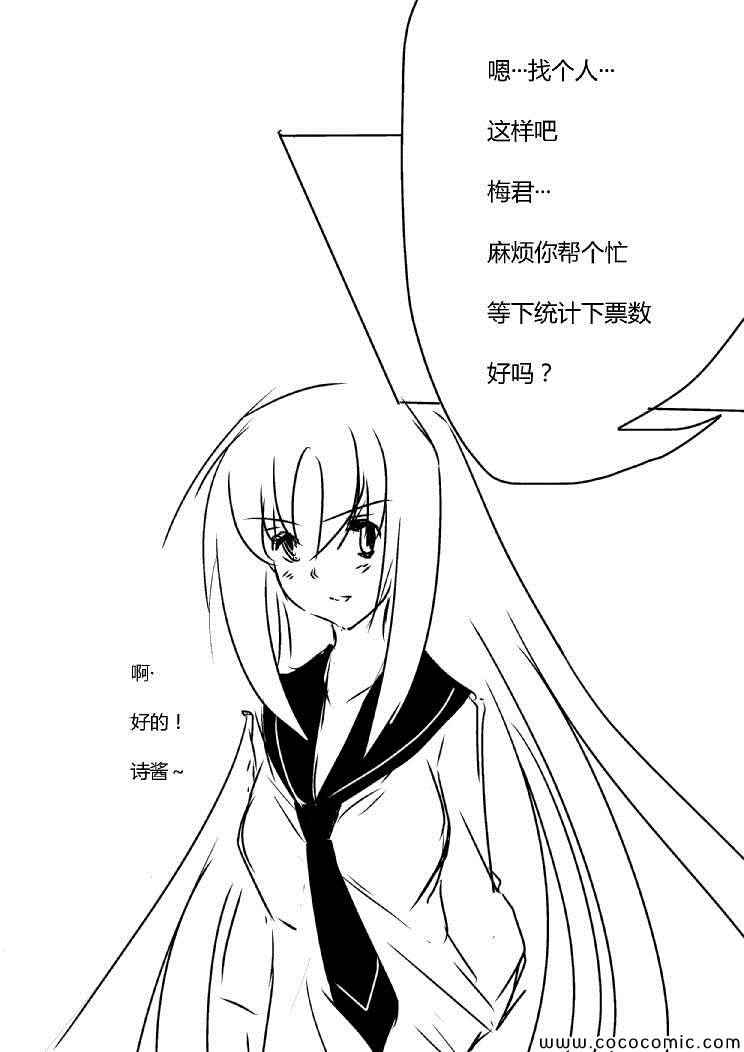 《假如她知晓》漫画 第04章 - 07(ep35)